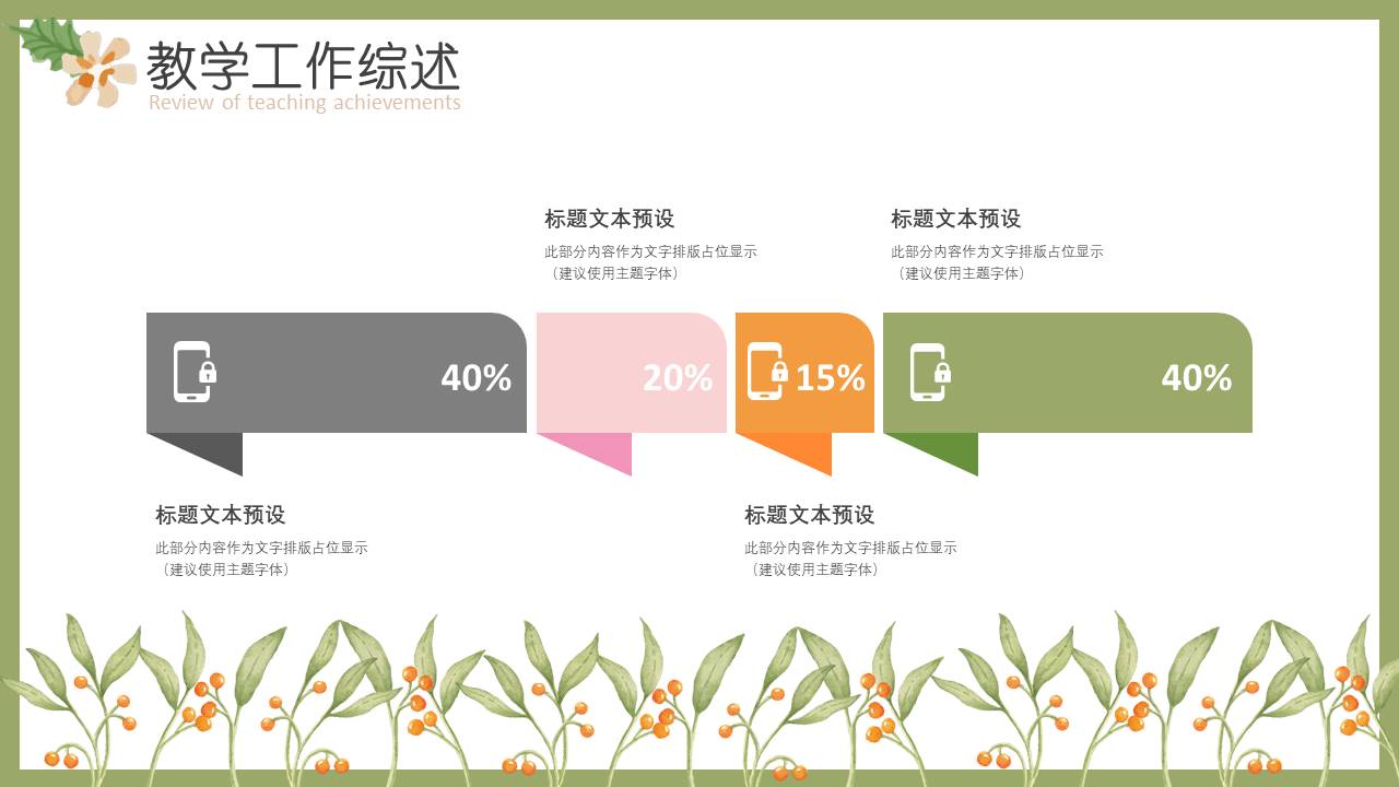 教育课件 (44).pptx